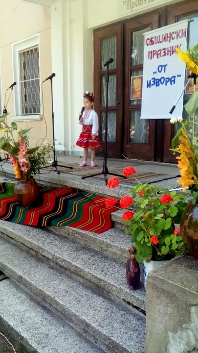 ,,Малка мома из път върви''текст и муз.Кина Павлова Вълчева - Николова ,изп.ПОЛИСВЕТА Людмилова