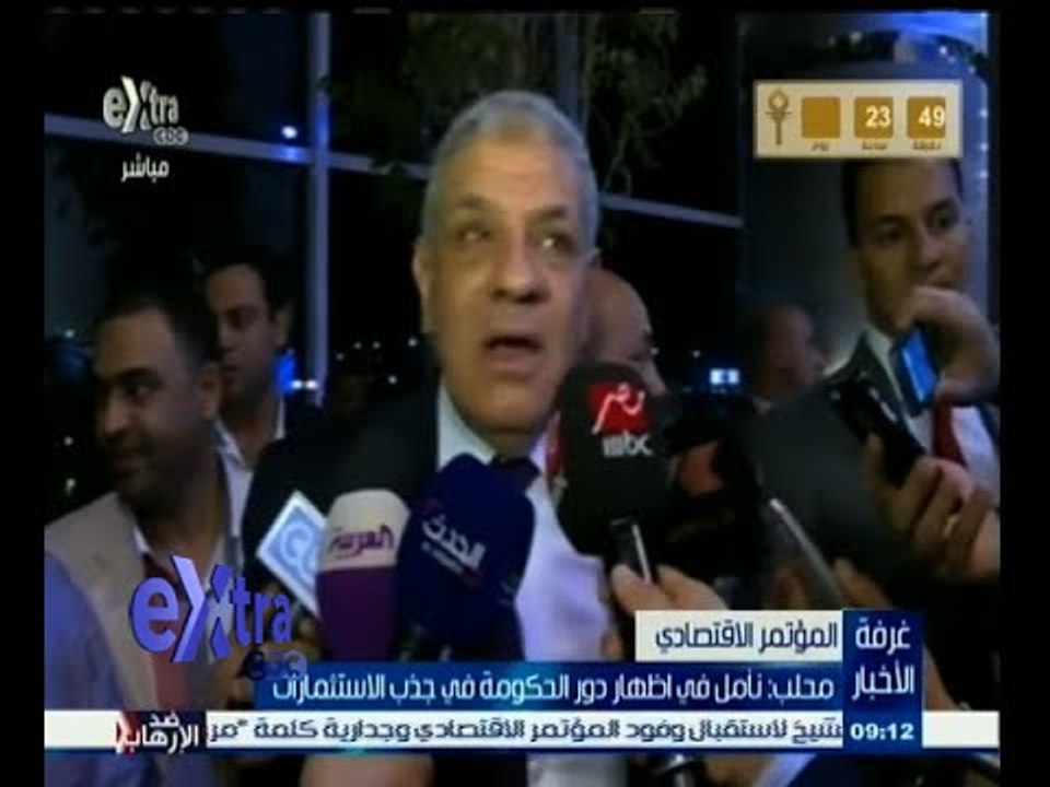 #غرفة_الأخبار | محلب : نأمل في اظهار دور الحكومة في جذب الاستثمارات