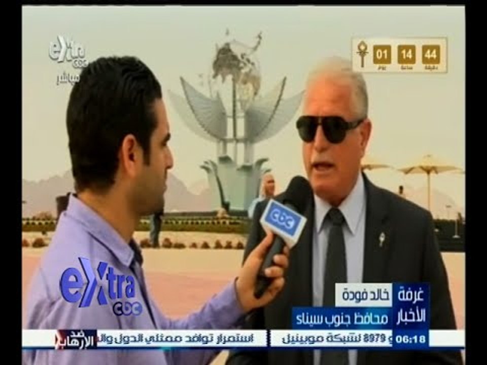 #غرفة_الأخبار | ‎محافظ جنوب سيناء :بدء وصول الوفود المشاركة في المؤتمر الاقتصادي