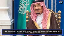 زوجات وابناء الملك سلمان بن عبد العزيز واسرار وحقائق لا تعرفها عنه