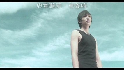 Yi Feng Zhuo - Zhong Shi Ting Zhong