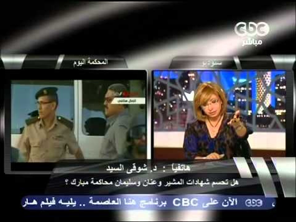 CBC هنا العاصمه لميس الحديدي ابطال مسلسل الريان...