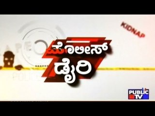 Public TV | Police Diary | April 7th, 2016