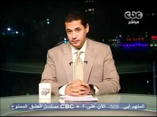 CBC صفحه الرآي عبدالرحمن يوسف اسامه سلامه 4 9 2011