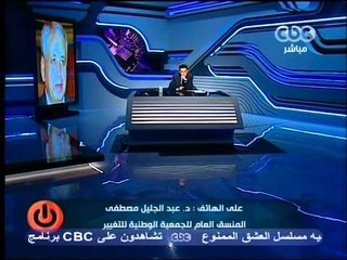 CBC ممكن خيري رمضان اللواء محمود خلف المستشار حسن احمد عمر 3 9 2011