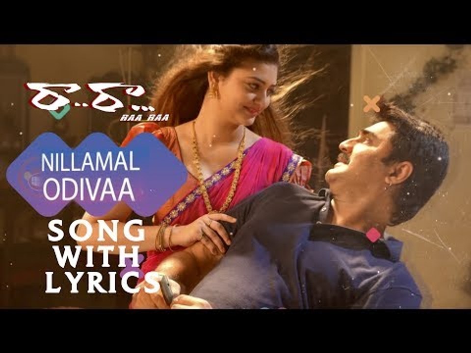 Nila Nila Song With Lyrics | Raa Raa Movie | Srikanth, Nazia