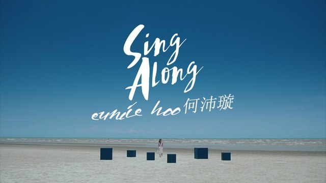 Eunice Hoo - Sing Along