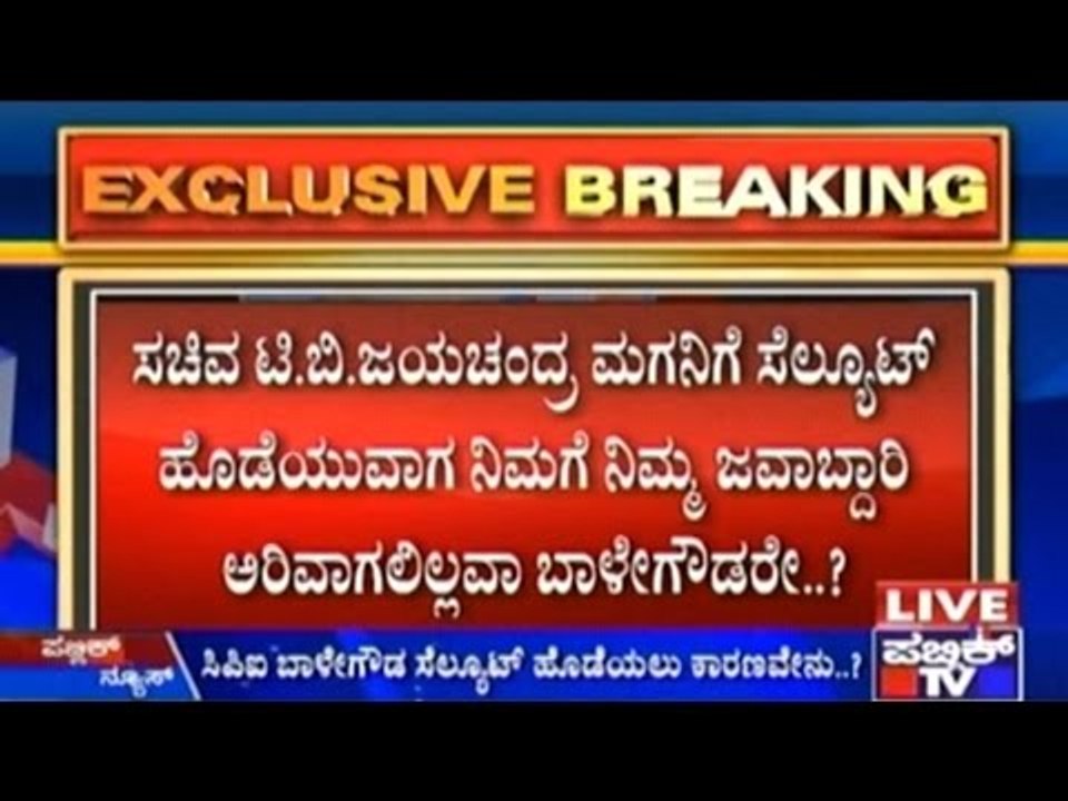 Tumkur: No Protocol For Minister's Son?