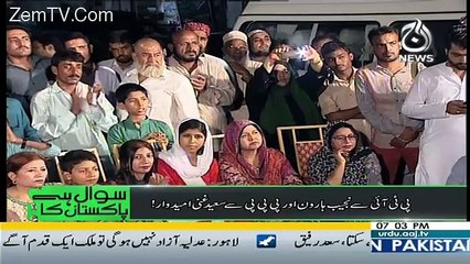 Sawal Hai Pakistan Ka – 1st July 2017