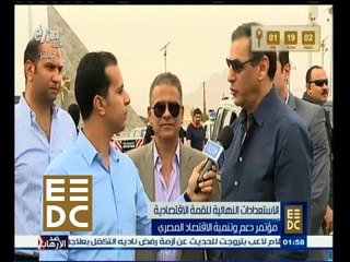 #المؤتمر_الاقتصادي | الاستعدادات النهائية للقمة الاقتصادية بشرم الشيخ