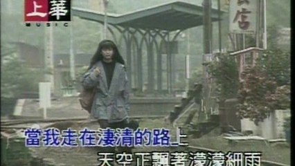 Linda Lee - Ai Ni De Xin Liu Zai Dong Ji