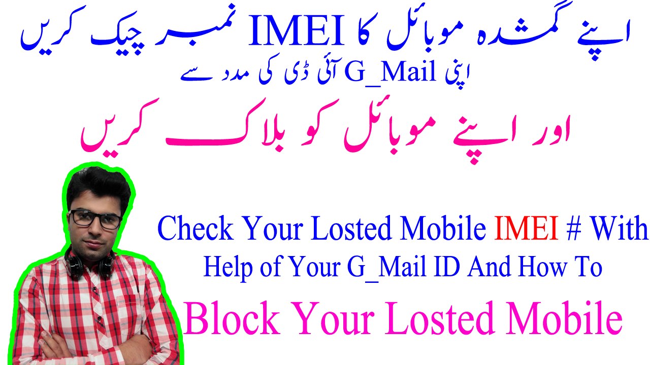 How to Track Stolen Phone- IMEI Tracking- Find IMEI of Stolen Phone- What to do-