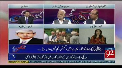 Hum Daikhain Gay - 1st July 2017