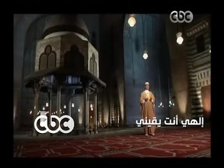 #باب_السما | الشيخ #مظهر_شاهين | إلهي أنت يقيني