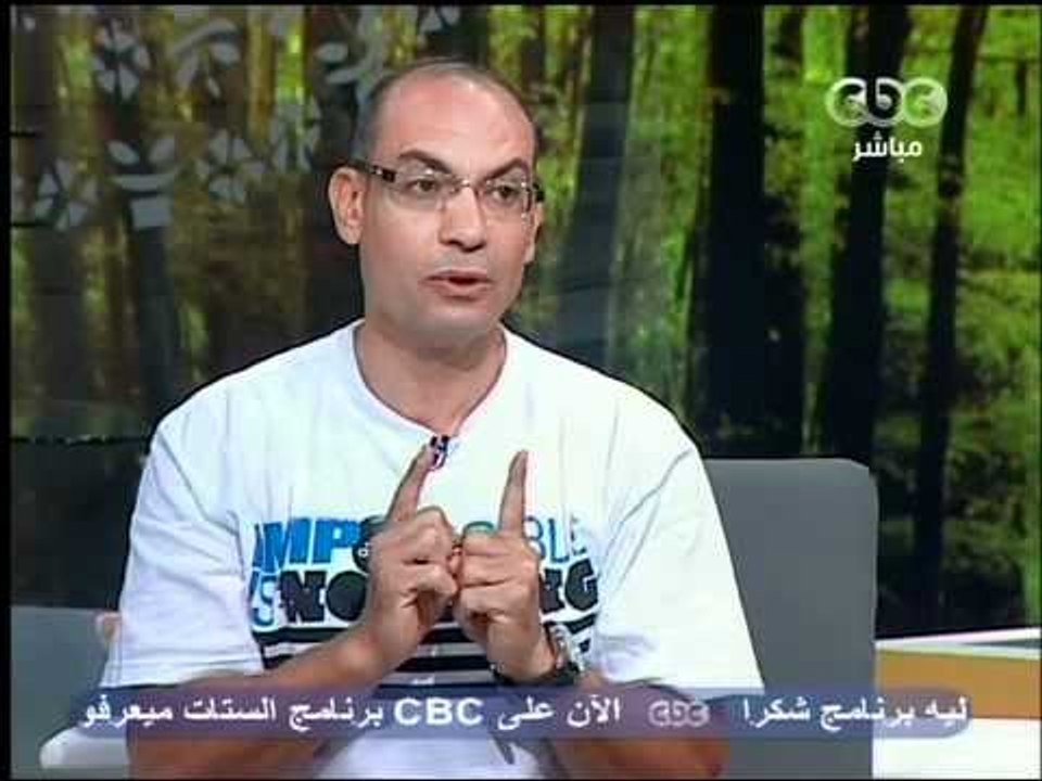 CBC الستات مايعرفوش يكدبوا 24 8 2011