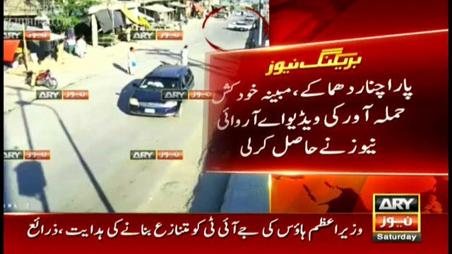 ARY News obtains CCTV footage of suspected suicide bomber