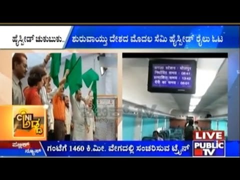 India's First Semi Hi Speed Train From New Delhi To Agra