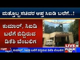 1st ACMM Court Orders Custody Of PU Paper Leak Accused Till April 13