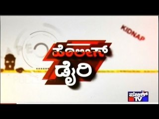 Public TV | Police Diary | April 5th, 2016