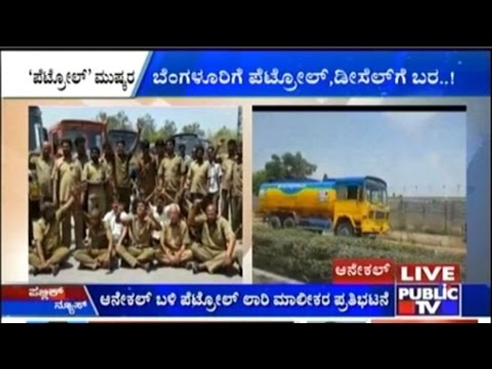 Petrol Tanker Drivers On Strike