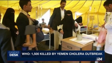 i24NEWS DESK | WHO: 1 500 killed by Yemen cholera outbreak | Saturday, July 1st 2017