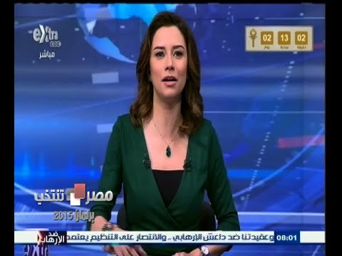 #مصر_تنتخب | الحلقة الكاملة 10 مارس 2015 | اقتراحات الأحزاب والتحالفات بشأن تعديل قوانين الانتخابات