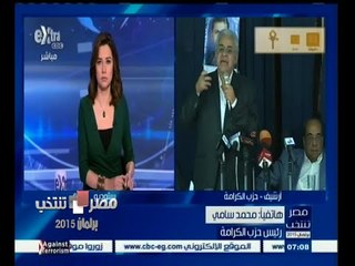 Download Video: #مصر_تنتخب | الأحزاب تواصل تقديم مقترحاتها لتعديلات قانون تقسيم الدوائر