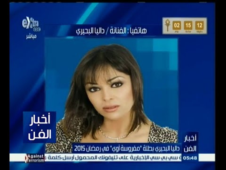 #أخبار_الفن | داليا البحيري بطلة "مفروسة أوي" في رمضان 2015