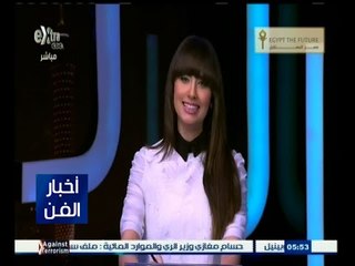 #أخبار_الفن | جولة في أخبار الفن | 10 مارس 2015