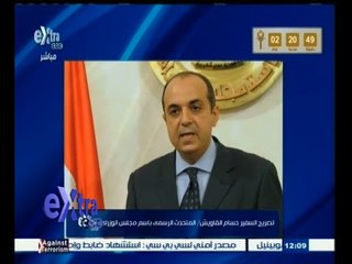 #غرفة_الأخبار | المتحدث بأسم مجلس الوزراء ‫:‬ اكتمال استعدادات مؤتمر شرم الشيخ الاقتصادي