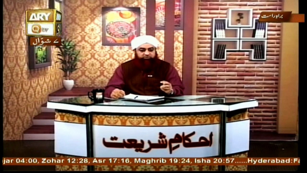 Ahkam e Shariat - 1st Jul 2017