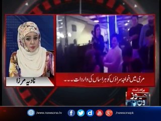 10pm with Nadia Mirza |Raymond Davis| PanamaJIT| 1-July-2017