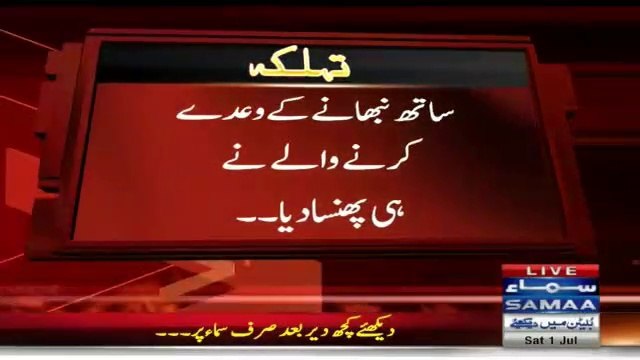 Capt Safdar kay Source of income kay jawab per Maryam Nawaz ko JIT ne talab kea