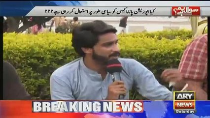 Sawal yeh hai – 1st July 2017