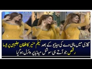 Neelum Muneer Amazing Performance On Afghan Jalebi on Eid Day 2017
