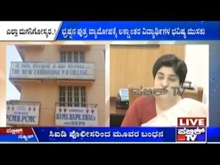 CID Arrests 3 People For Involvement In PUC Question Paper Leak