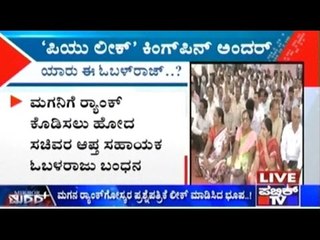 PU Question Paper Leak: Kingpin Arrested in Major Crackdown 🔒