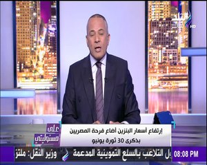 بالفيديو.. أحمد موسى: الاجراءات الصعبة انتهت خلاص