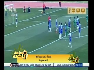 #ساعة‪_‬رياضة | تأكد إصابة أحمد سعيد أوكا بقطع في الرباط الصليبي