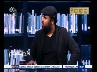#لازم_نفهم | الإعلام الموازي على الإنترنت بديلا لبرامج الفضائيات - الجزء الثاني