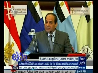 #غرفة_الأخبار | السيسي : الأديان كافة تحرم القتل والتدمير والتخريب