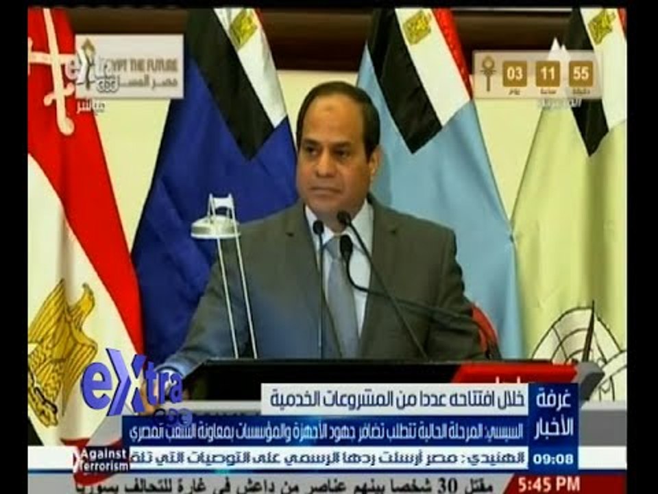 #غرفة_الأخبار | السيسي : المرحلة الحالية تتطلب تضافر جهود الأجهزة والمؤسسات بمعاونة الشعب