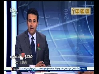 #مصر_تنتخب | الحلقة الكاملة 9 مارس 2015 | موقف البعثة الدولية من الإشراف على الانتخابات