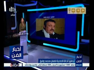 #أخبار_الفن | جولة في أخبار الفن | 9 مارس 2015