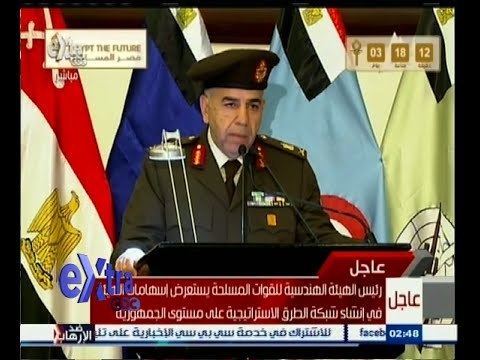 #غرفة_الأخبار | رئيس الهيئة الهندسية للقوات المسلحة يستعرض اسهامات الهيئة فى انشاء الطرق