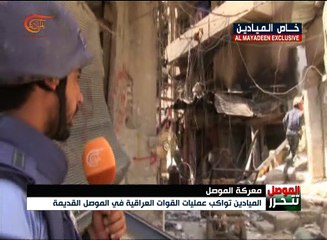 كاميرا الميادين تواكب عمليات القوات العراقي في ...