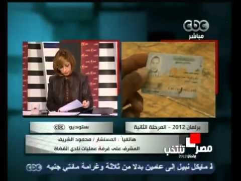 المستشار محمود الشريف المشرف على غرفة عمليات نادي القضاة يتحدث عن شكاوى القضاة