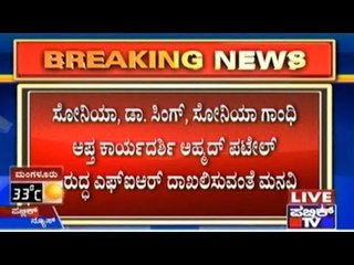 Agusta Westland Helicopter Scandal: PIL Submitted To Court