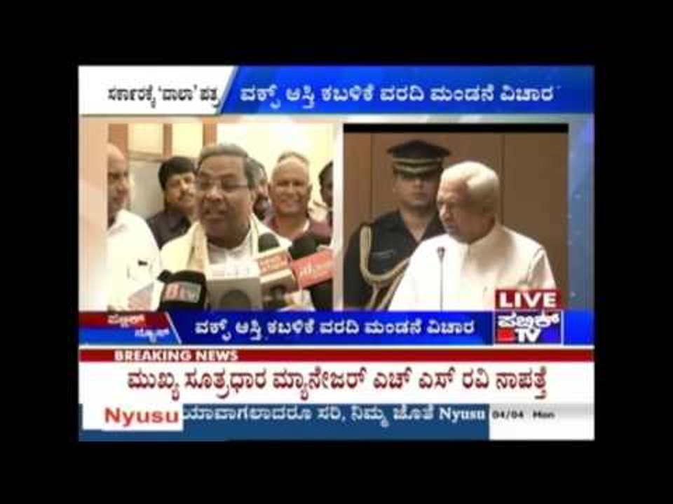 ವಕ್ಫ್ ಆಸ್ತಿ ಕಬಳಿಕೆ ವರದಿ ಮಂಡನೆ ವಿಚಾರ  | 4th April, 2016
