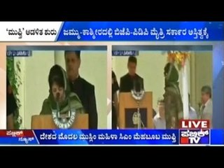 Mehbooba Mufti Takes Charge As J&K Chief Minister